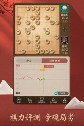 腾讯象棋 4.2.8.2 官方版 3