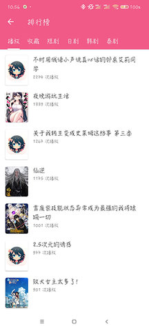 日剧看看 2.6.2 最新版 1