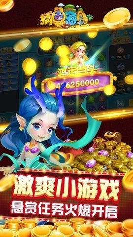 捕鱼海岛旧版本 10.8 旧版 1