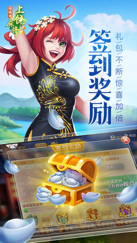 同城游上饶麻将 6.3.20230811 官方版 4