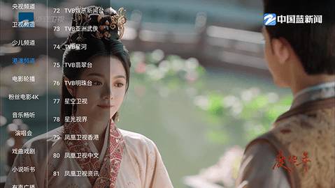 万能直播电视TV 1.3.4 最新版 3