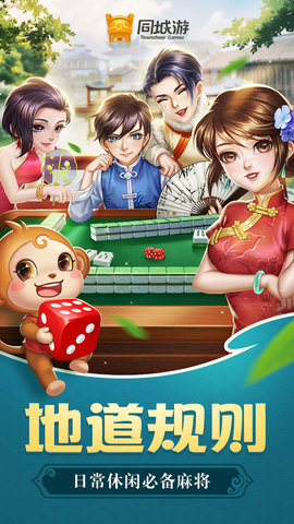 同城游嵊州麻将 11.2.20230811 最新版 2