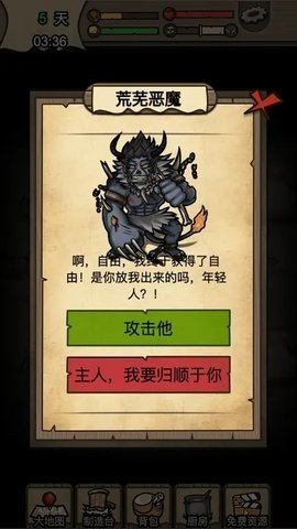 不老泉传说 1.0.9 安卓版 3