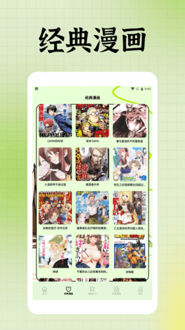 囧次元盒子 1.6.1 最新版 1