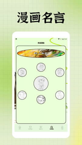 囧次元盒子 1.6.1 最新版 3