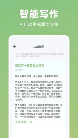 新华妙笔 1.3.6 官方版 1