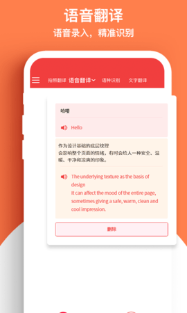 外语拍照翻译机 2.8 官方版 1