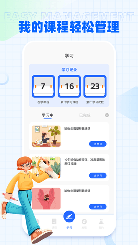 i国开 1.0.0 官方版 2