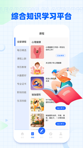 i国开 1.0.0 官方版 1