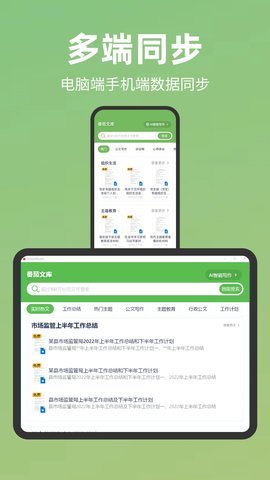 新华妙笔 1.3.6 官方版 2