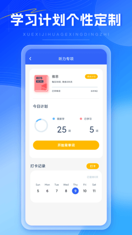 外语通 1.1.2 最新版 2