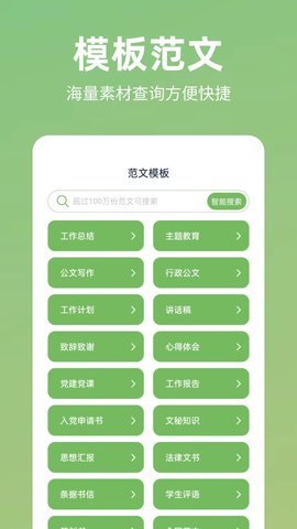 新华妙笔 1.3.6 官方版 3