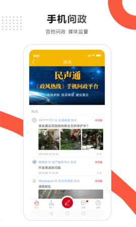 邳州银杏甲天下 4.1.4 官方版 4
