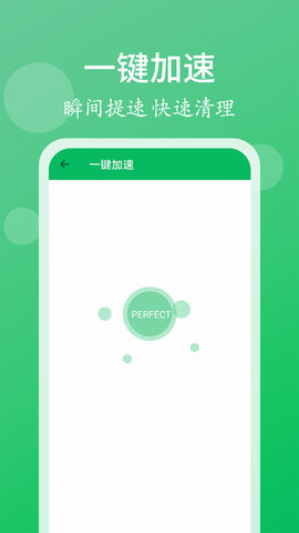 手机管家清理大师 3.2.3 官方版 3
