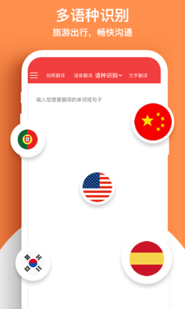 外语拍照翻译机 2.8 官方版 2