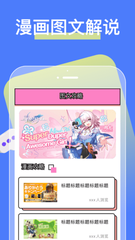 漫画之家 1.3 最新版 1