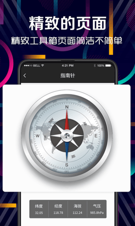 强光手电筒 6.6.9 安卓版 3