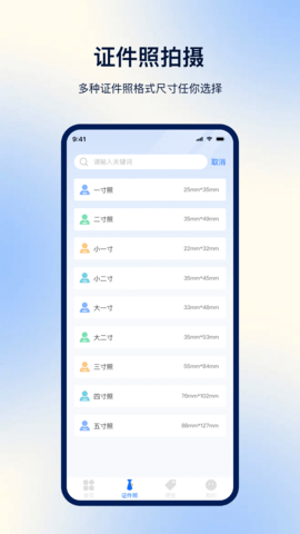 免费扫描 6.1.2 最新版 1
