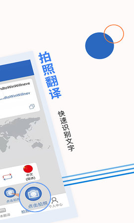 出国翻译免费软件 4.2.2 最新版 1