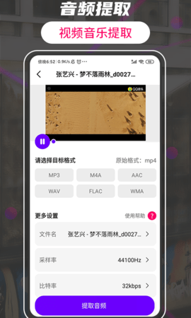 格式转换视频助手 3.1 最新版 2