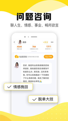 听芝 6.7.0 最新版 1
