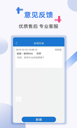 出国翻译免费软件 4.2.2 最新版 3