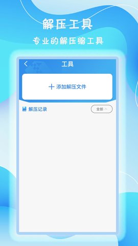旋风 1.1.1 安卓版 3