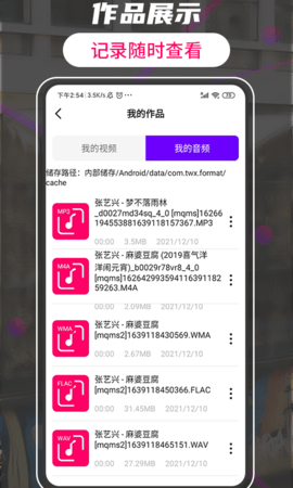 格式转换视频助手 3.1 最新版 4