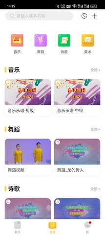 成长之树 7.8.100 官方版 3
