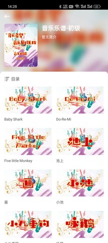 成长之树 7.8.100 官方版 1