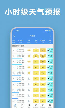 流浪潮汐 3.5.9 安卓版 3