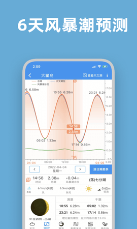 流浪潮汐 3.5.9 安卓版 1
