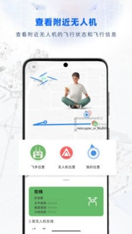 嗖嗖fly 2.0.3 官方版 1