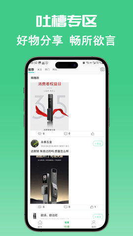 门博汇 2.0.0 最新版 3
