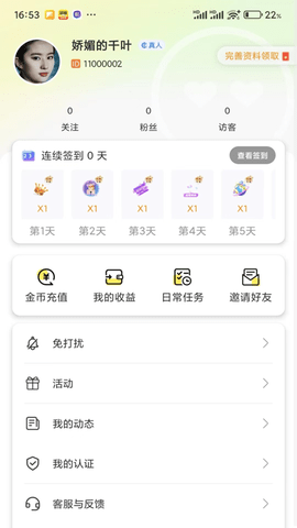 本地遇爱 1.2.1 最新版 3