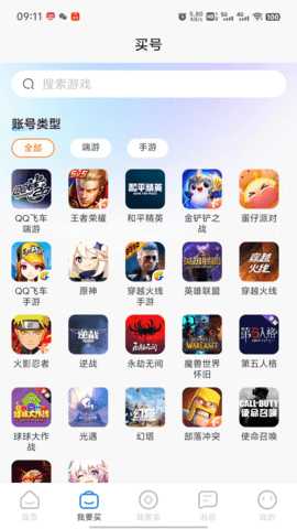 桃小黑代售 2.3.4 官方版 1