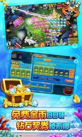 捕鱼无双ol千炮版 1.1.0 最新版 1