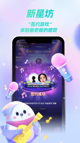 歌星俱乐部 1.0.23 最新版 2