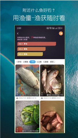 渔僮钓鱼助手 1.4.9 最新版 1