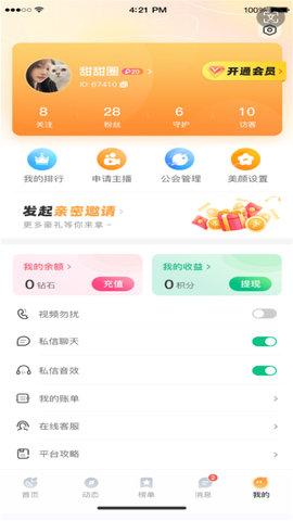 桔豆 1.0.0 安卓版 2