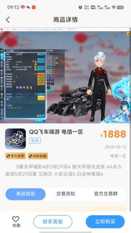 桃小黑代售 2.3.4 官方版 2