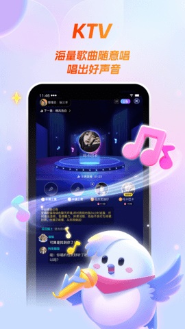 歌星俱乐部 1.0.23 最新版 1