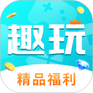 趣玩手游盒子app下载-趣玩手游盒子官方版