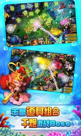 捕鱼无双ol 1.1.0 官方版 2