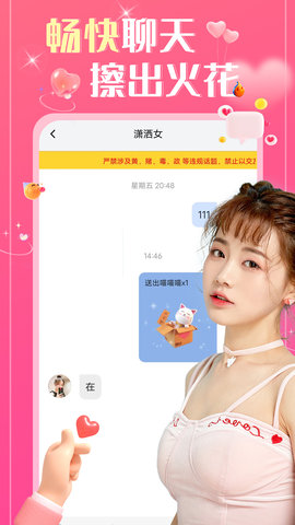 想你 3.4.99 最新版 4