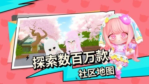 碧优蒂的世界 2.3.2 安卓版 4
