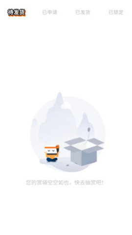 乐玩一番赏 1.0.0 官方版 3