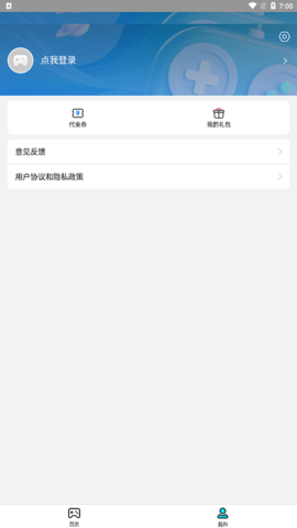 趣玩手游盒子 3.7.71 最新版 1