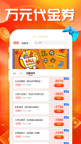 蛋蛋手游 8.5.0 最新版 1