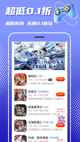 巴兔游戏 8.4.8 官方版 2